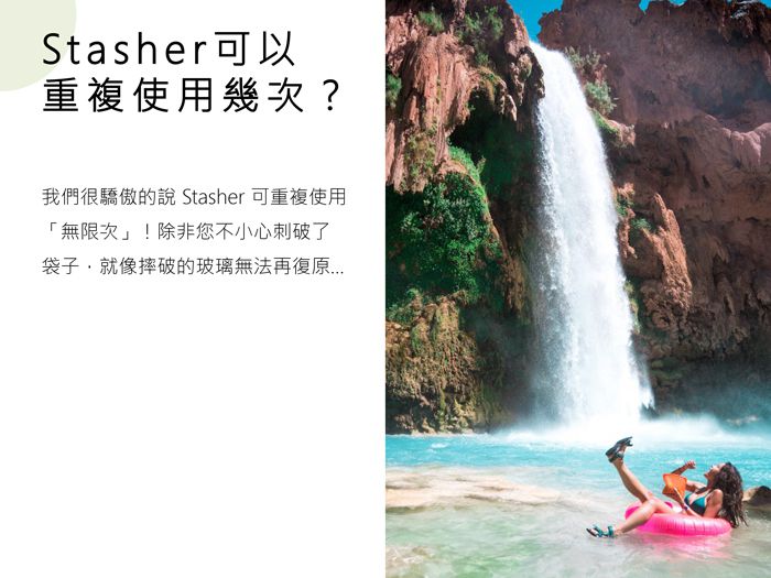 美國 Stasher - 食品級白金矽膠密封食物袋-站站型-湖水藍 (1656ml)