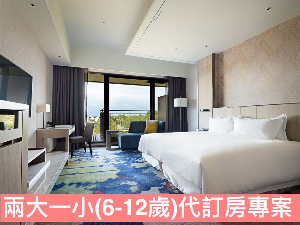 【兩大一小(6-12歲)】平日入住一泊一食豪華雙人房代訂房專案-有效期限至2024/01/31