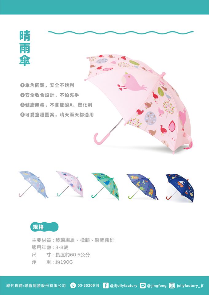 澳洲 Penny Scallan - 兒童晴雨傘-小鳥