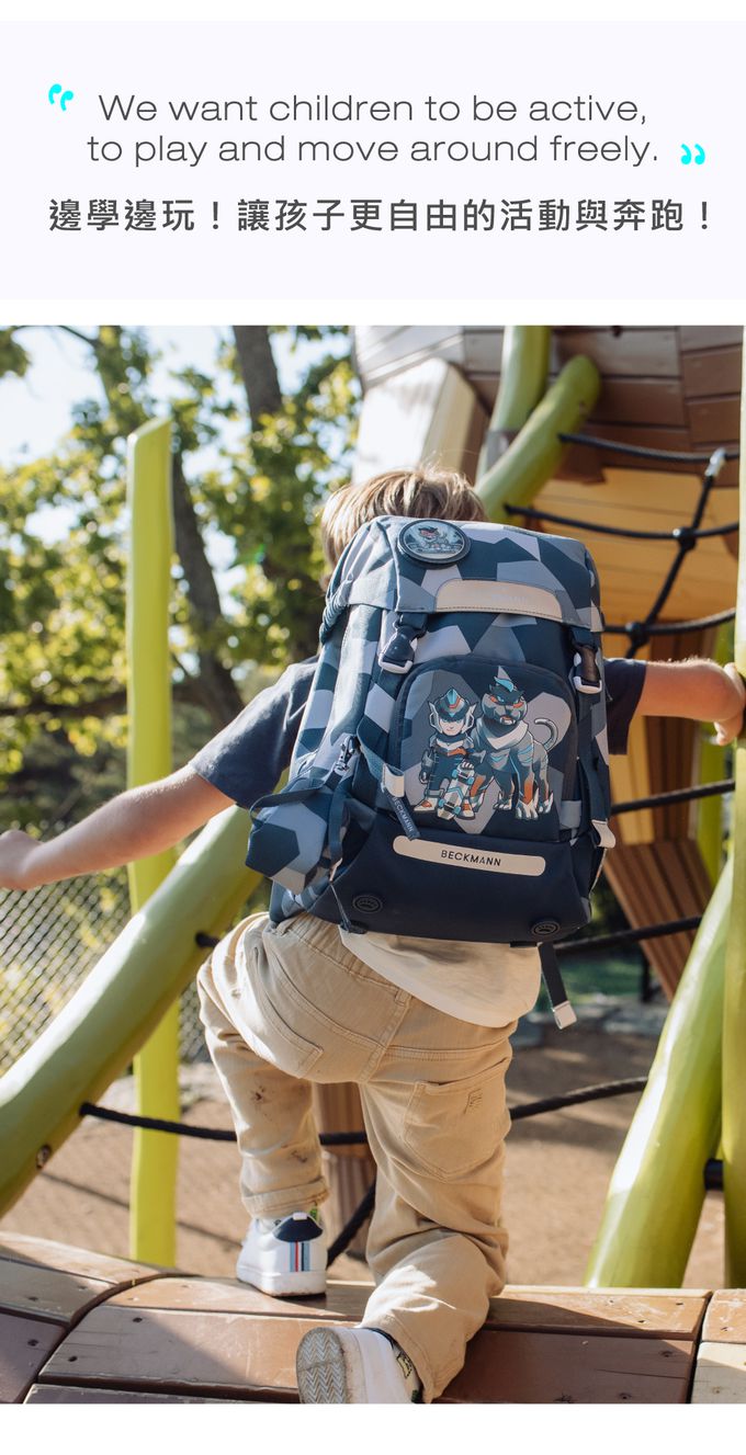 Beckmann - Classic 兒童護脊書包 22L - 光速Tiger