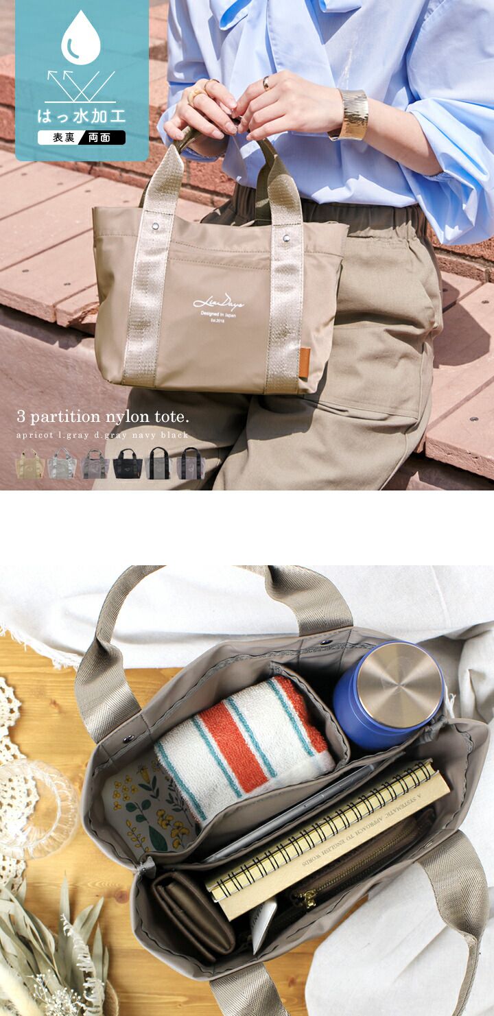 日本 LIZDAYS - [撥水加工] 大容量分隔帆布托特包-素色-杏 (30x24x14cm)
