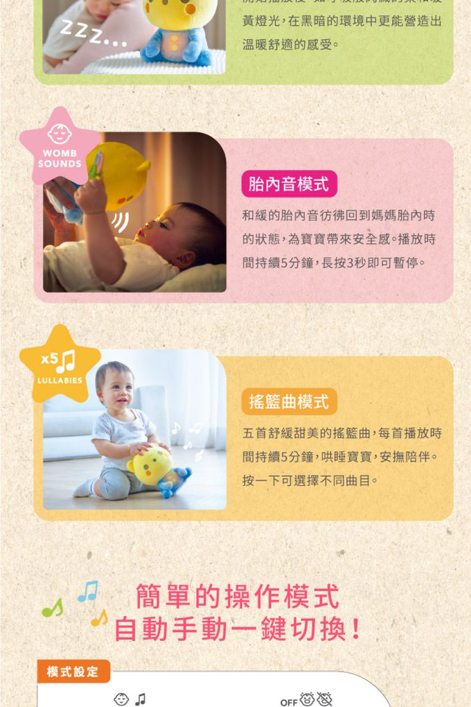 日本 Combi - 四合一聲光舒眠安撫玩具-Baby Malo-0個月以上
