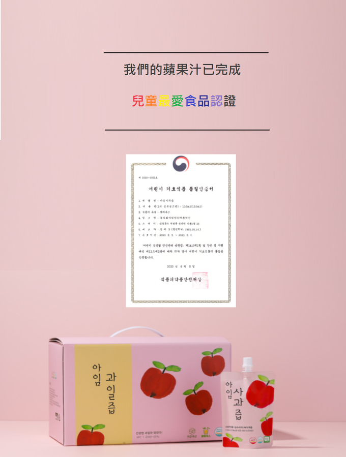 韓國【I'm Juice】 - 蘋果汁110ml-30入/盒