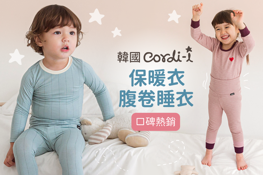 韓國 Cordi-i - 德國Viloft天然纖維保暖衣套裝-深色線條-藍綠