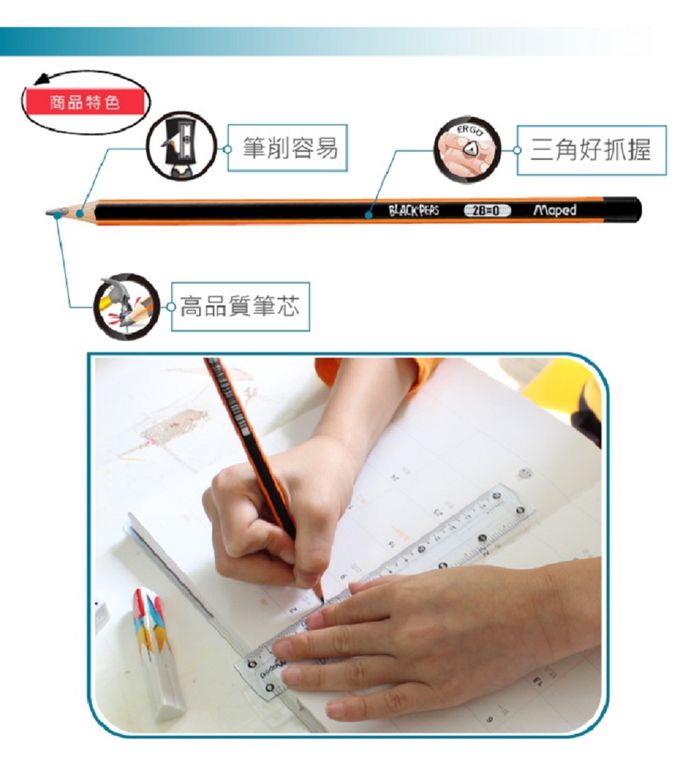 法國Maped - 國民三角鉛筆-2B-(2組)