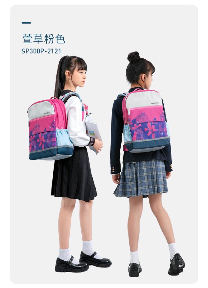 MoonRock - SP300P 粉色成長型護脊書包 建議身高135cm-170cm-23L