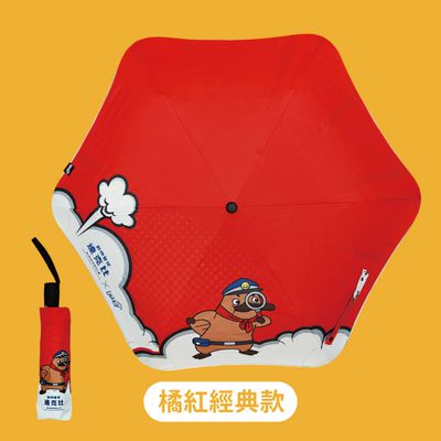 LOHOY - 親子天下達克比 聯名款 摺疊圓夢傘(兒童雨傘 成人雨傘 圓角雨傘) (橘紅經典款)