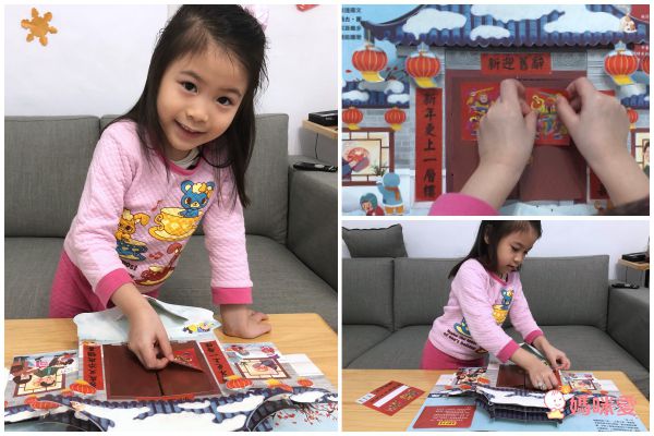 2024龍年特別版【歡樂過新年】3D壯觀春節情景