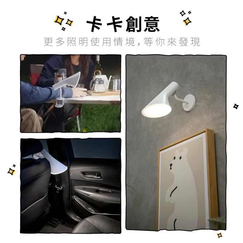 KINYO - 卡卡燈-廣角照明組/ 一秒磁吸、創新照明-PLED2325