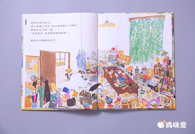 你看看你，把這裡弄得這麼亂！