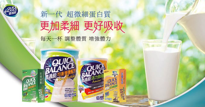 Quick Balance 體適能 - 均衡營養配方900g(送體驗包30g*2)