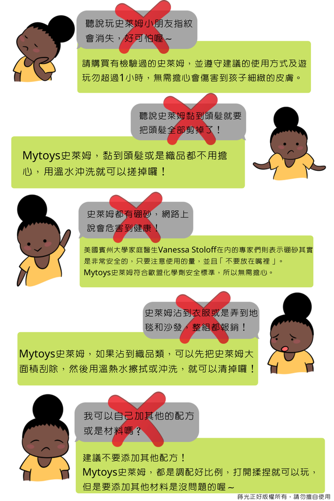 韓國MYTOYS - 史萊姆Slime_超級魔法大滿足套組-17件組