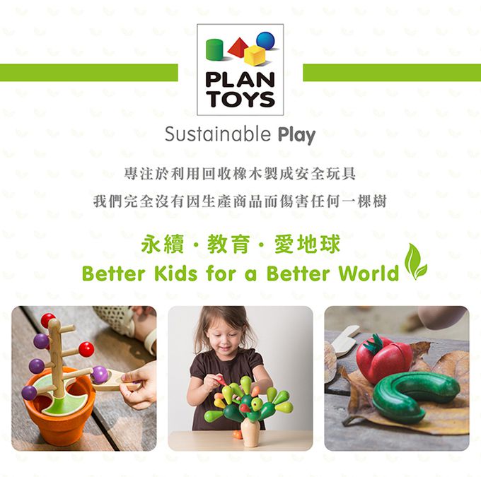 泰國 Plantoys - 桌上擂台-百變彈珠檯