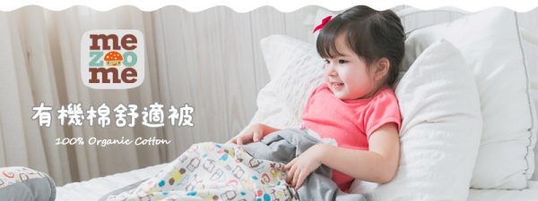 以色列 mezoome - 有機棉精品床寢-舒適被 (100 x 150 cm)-加大款
