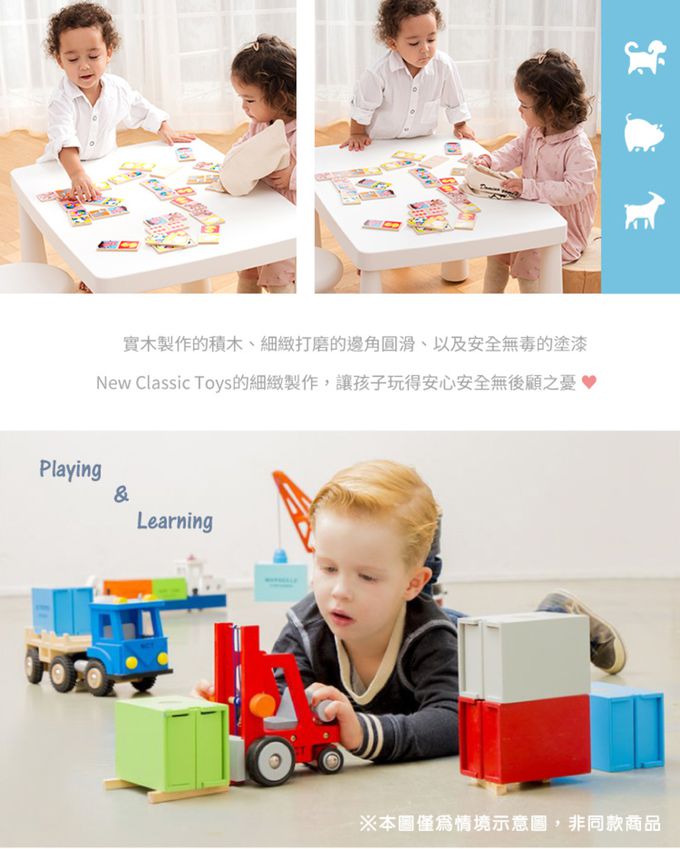 荷蘭 New Classic Toys - 幼兒木製記憶積木-動物樂園