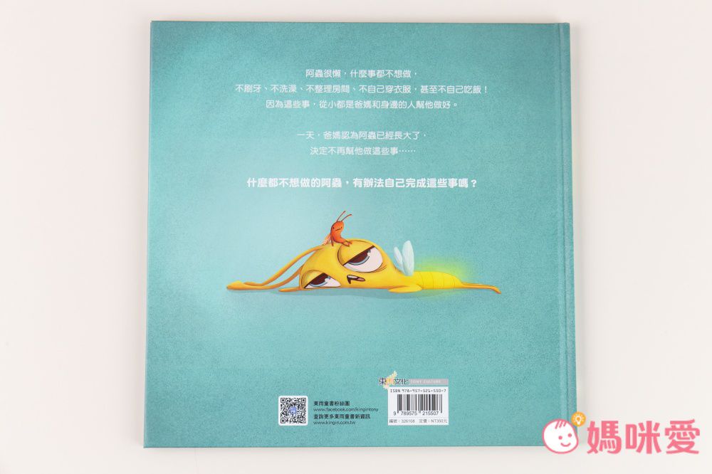 【東雨文化】品格教育繪本特選♚新書推薦