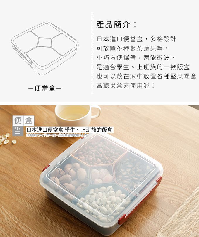 日本 INOMATA - 日本製彩色多格野餐便當盒