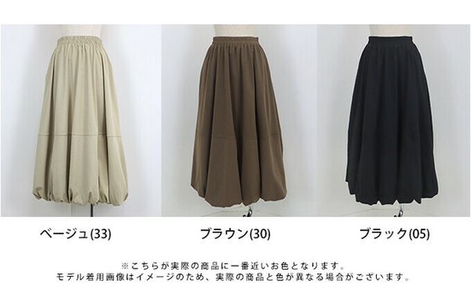 日本 BLUE EAST - 柔軟輕盈感立體澎澎氣球長裙-黑