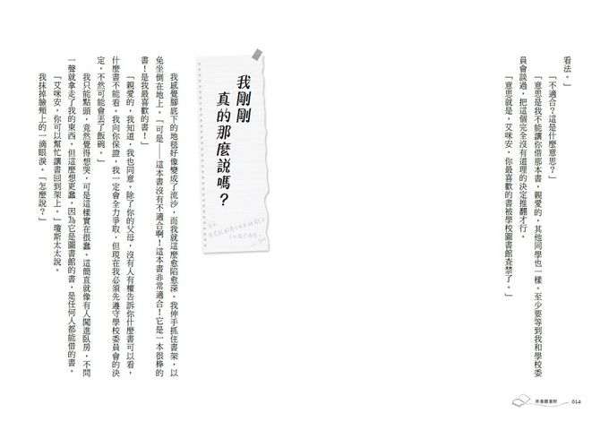 禁書圖書館