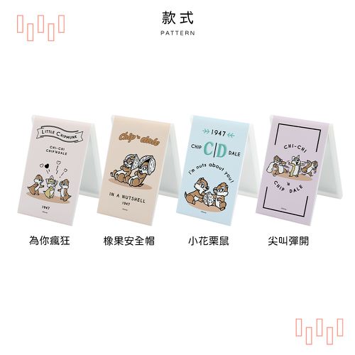 迪士尼 Disney奇奇蒂蒂【為你瘋狂】 折鏡 鏡子 化妝鏡 小鏡子10x6.5x0.5CM