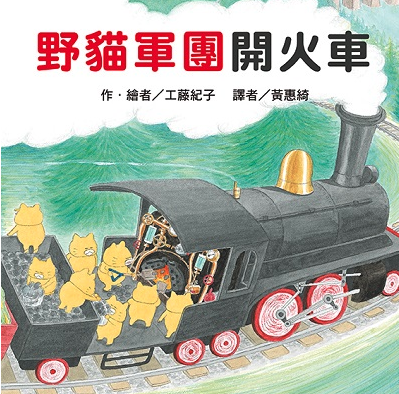 野貓祭限定套書(7冊)-精裝