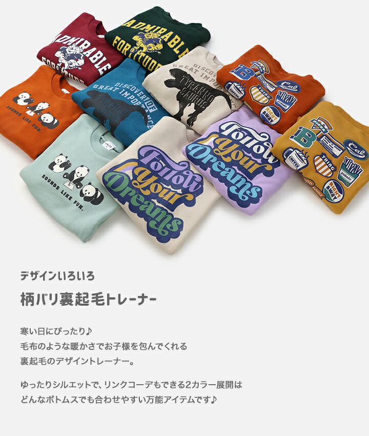 日本 Chil2 - 美式印花裏起毛長袖上衣-勇敢追夢-薰衣草