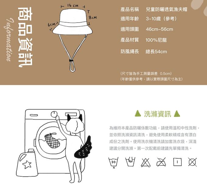 Brille Brille - 靜謐夜語透氣單面漁夫帽UPF50+ (3-10歲(頭圍46-56cm))