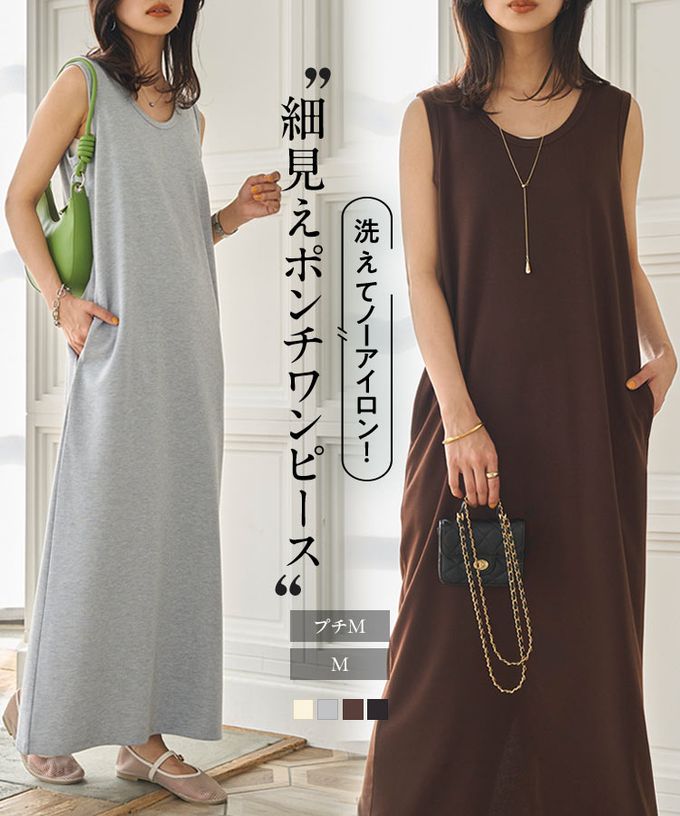 日本 Kobe Lettuce - 簡約素色修身U領無袖洋裝-(可選長度)-咖啡