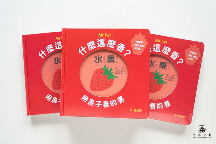 《扭蛋故事書》扭出伊索寓言有聲書＆吸睛動畫