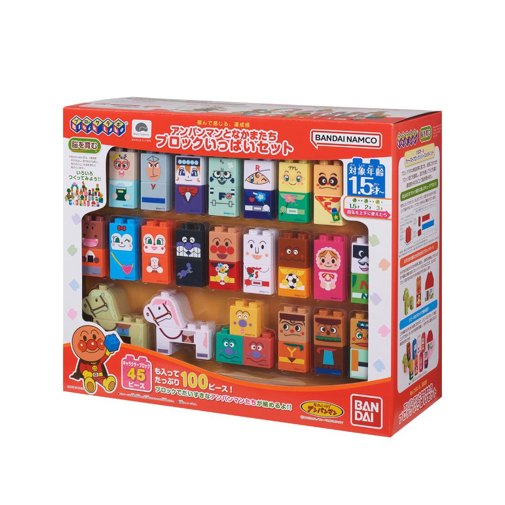 麵包超人與好朋友積木大集合組(1歲6個月以上~)