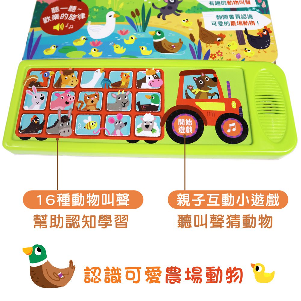 聲音認知學習書 (全套3冊)