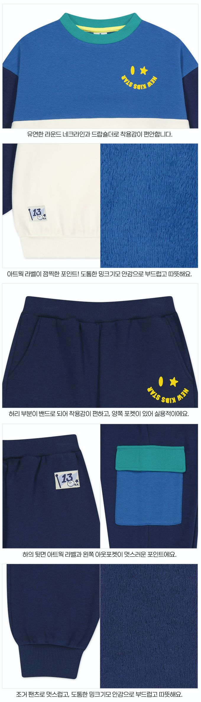 韓國 Jelispoon - 笑臉印撞色拼接內刷毛長袖套裝-深藍