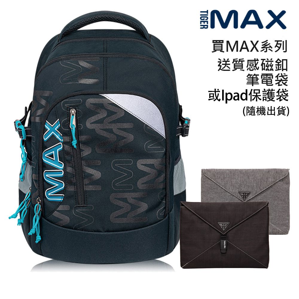 MAX系列超輕量護脊書包Pro2-夜幕黑藍-(贈品：送筆電袋或Ipad保護袋隨機出貨+註冊送課程券)