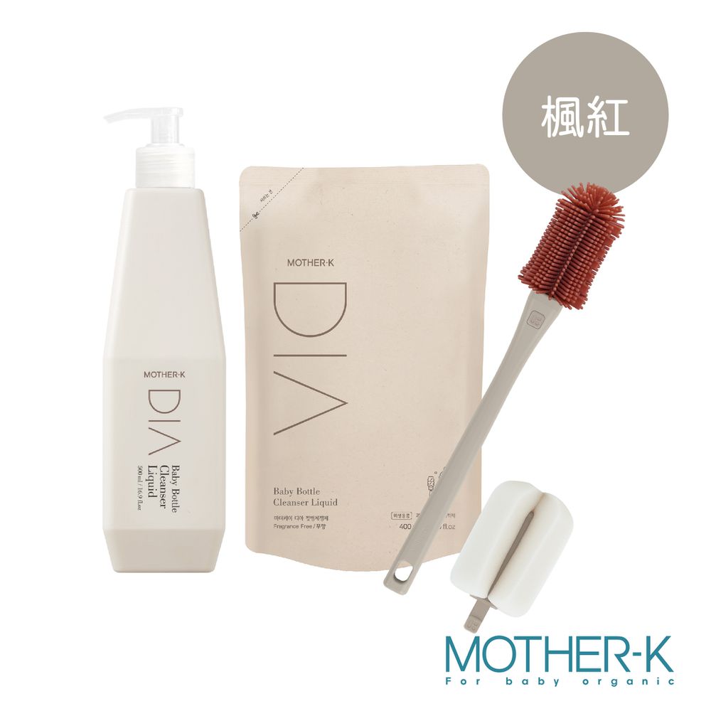 DIA奶瓶清潔組-楓紅