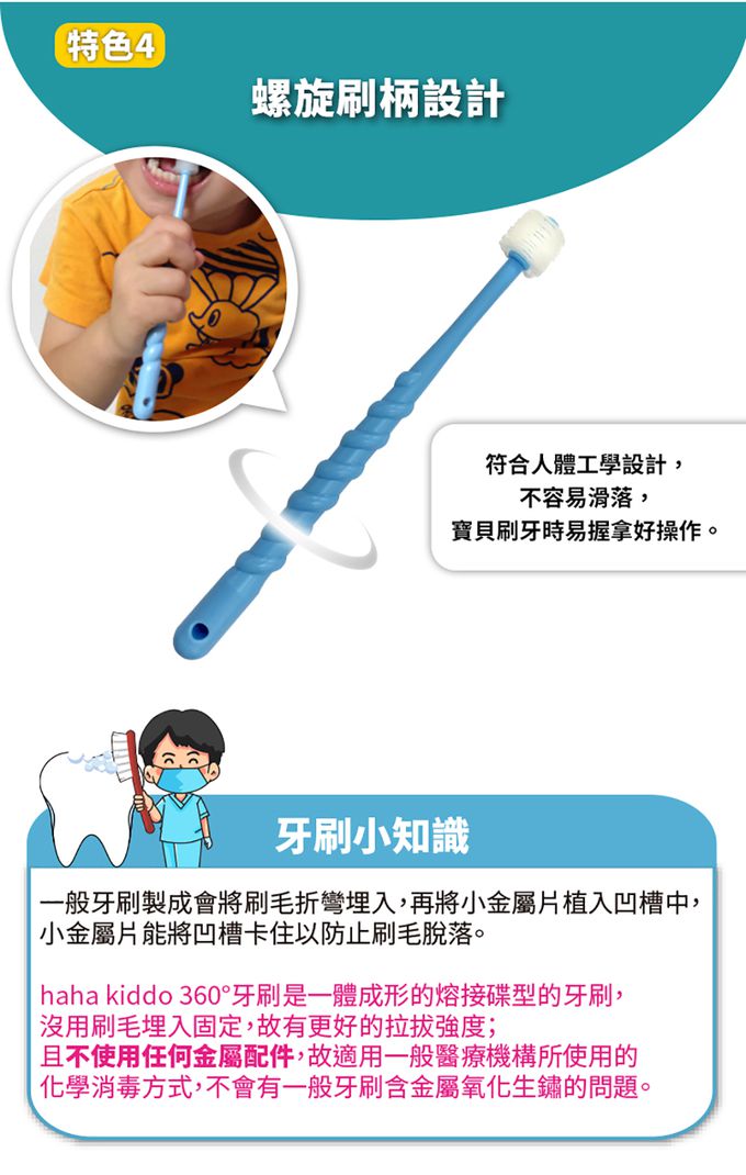 haha kiddo - 360°嬰兒牙刷-0-3歲-藍