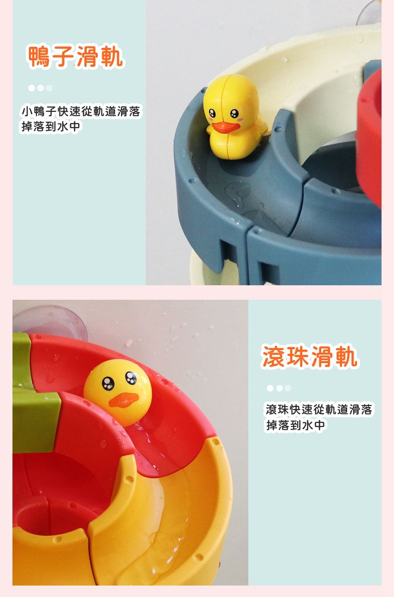 IngBaby - 48PCS水道滑滑樂 洗澡玩具