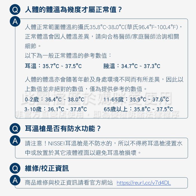 NISSEI日本精密 - 迷你耳溫槍-粉紅