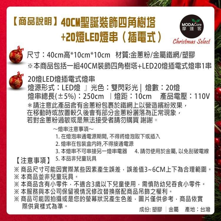 早鳥享免運！台灣製裝飾聖誕樹，附全套齊全配備