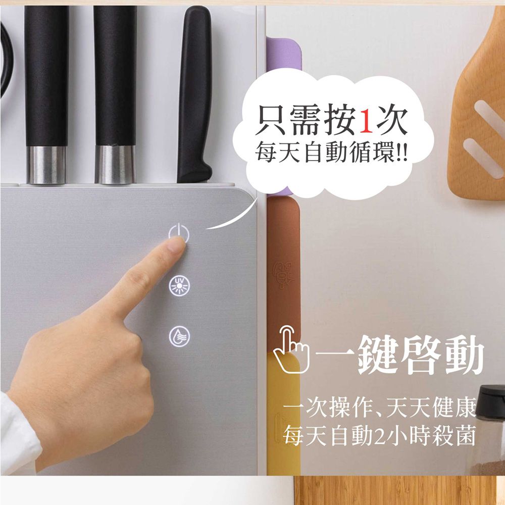 美型砧板刀具自動烘乾消毒機 (JY-NF431/殺菌/分類/收納/紫外線)