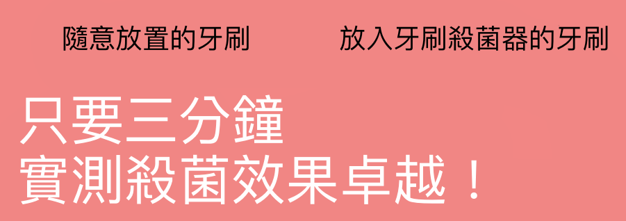 韓國 Daily Like - 紫外線3分鐘牙刷殺菌器-兔兔 (7X5.1X2 cm)