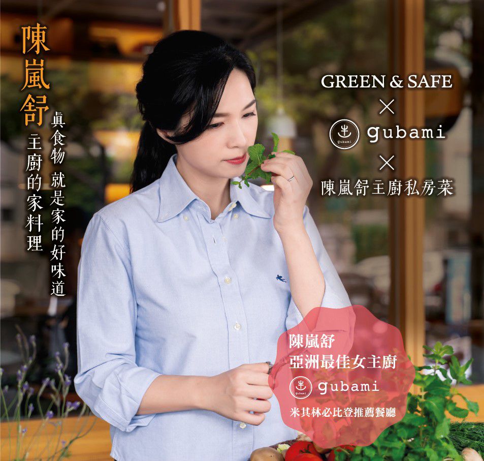 GREEN & SAFE 永豐餘生技 - 陳嵐舒主廚聯名 - 地中海香料烤雞腿-200g/包