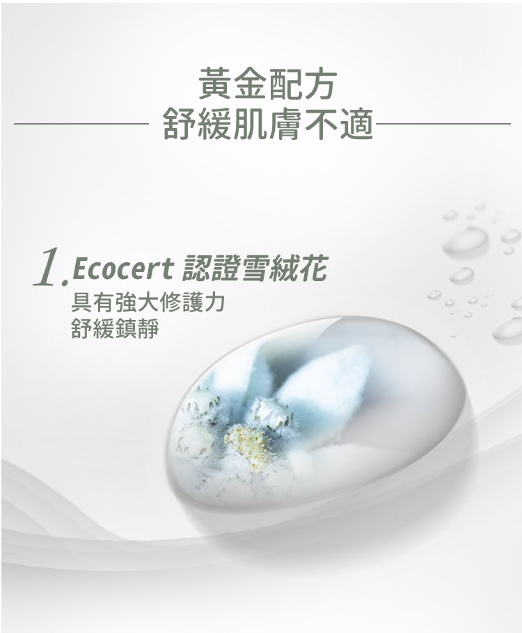 nac nac - 草本舒緩精華筆9ml