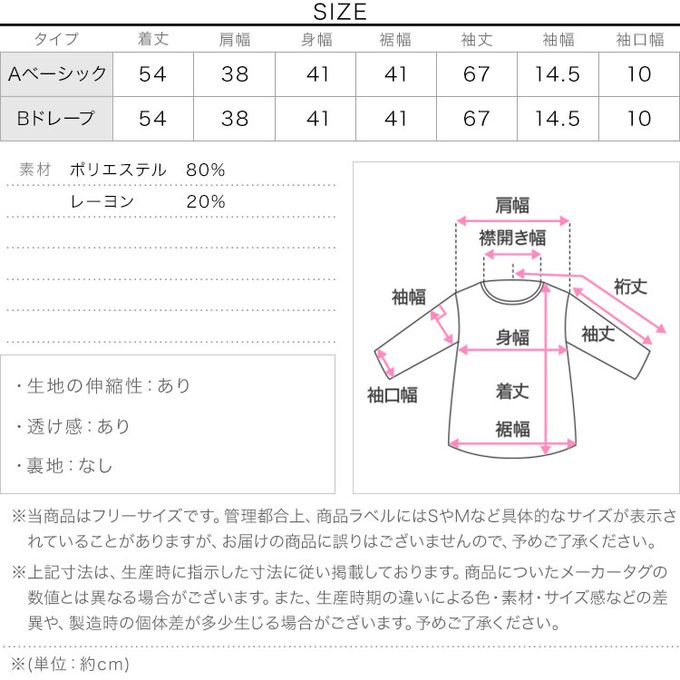 日本 Kobe Lettuce - 透膚感時尚皺摺長袖上衣-(可選領)-黑