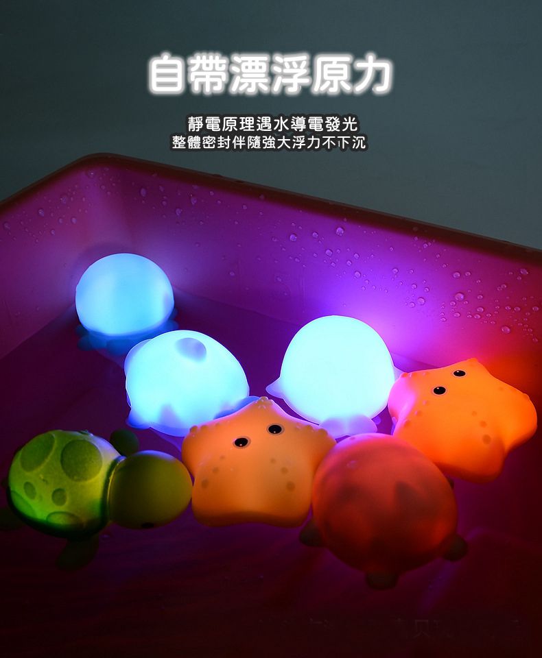 IngBaby - 發光小動物4入組+游泳螃蟹1入+游泳烏龜1入 洗澡玩具
