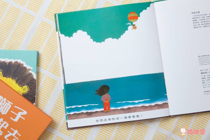 《不會游泳的獅子》學習克服內心的恐懼