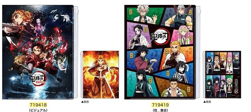 日本代購 - 鬼滅之刃 六層收納資料夾-柱 集合 (A4)