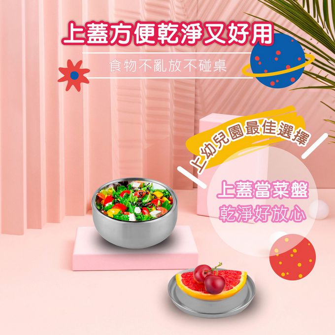 潔豹 - 大和316不銹鋼兒童碗組-280cc