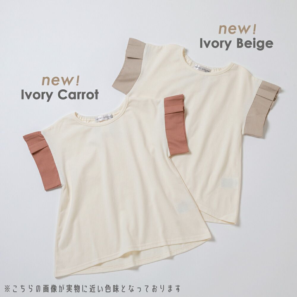 日本 evercloset - 背後優雅荷葉摺邊短袖上衣-象牙白x磚橘