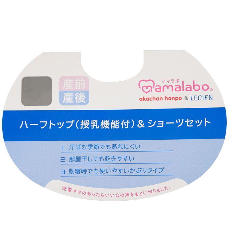 akachan honpo - 半截式內衣-具哺乳功能&內褲組-黑色