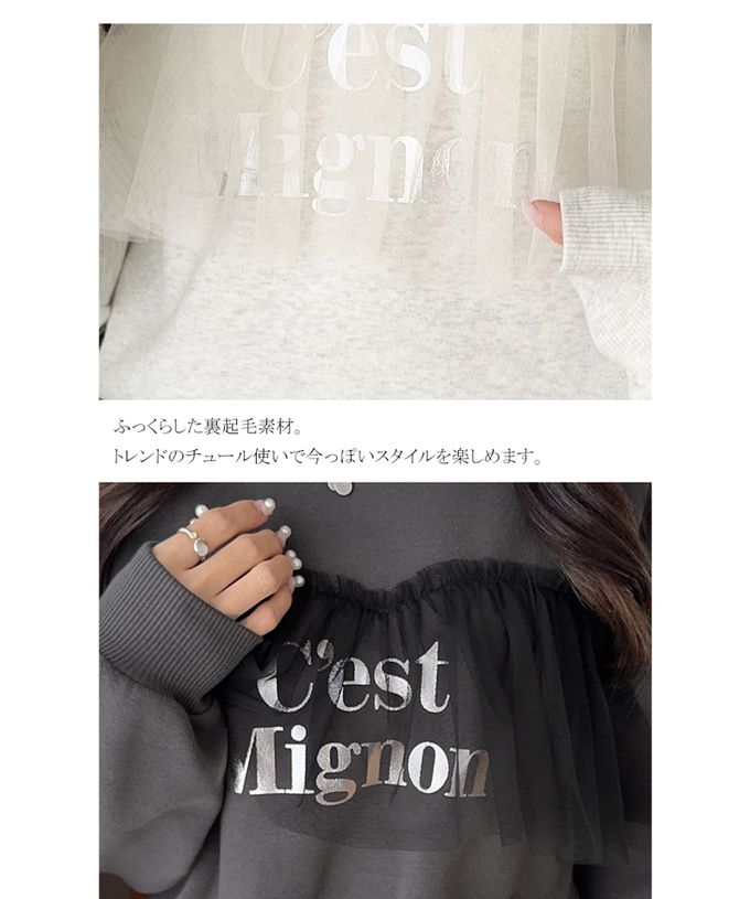 日本 Classical Elf - 胸前薄紗裏起毛休閒T恤-淺灰